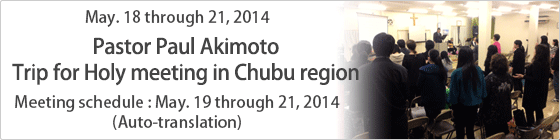 Trip for Holy meeting in Chubu region
