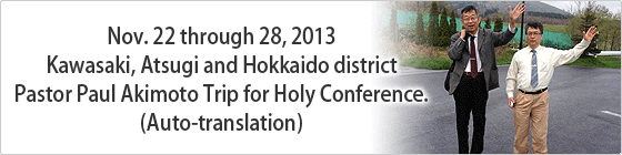 2013.12.08-12 Kyushu holy meeting
