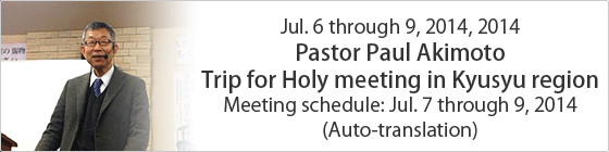 Pastor Paul Akimoto, Trip for Holy meeting in Kyusyu region