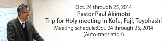 Oct. 24 through 25, 2014 Pastor Paul Akimoto Trip for Holy meeting in Kofu, Fuji, Toyohashi