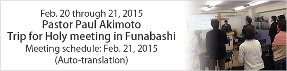 funabashi meeting