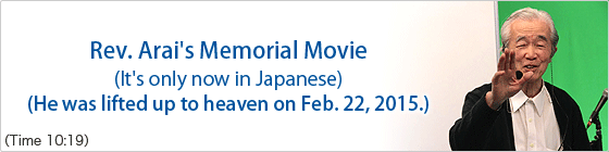 Rev. Arai' memorial movie