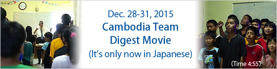 Cambodia team digest movie