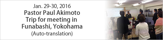 Jan. 29 - 30, 2016 Pastor Paul Akimoto Trip for meeting in Funabashi,Yokohama