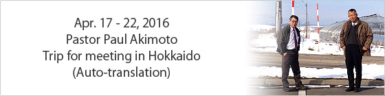 Apr. 17-22, 2016 Pastor Paul Akimoto Trip for meeting in Hokkaido