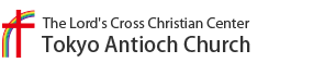 Tokyo Antioch Church｜The Lord's Cross Christian Center