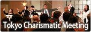 Tokyo Charismatic Meeting